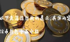 由于内容较长，以下是简