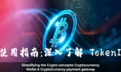 比特派钱包使用指南：深