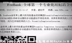 如何将Token从Tokenim钱包转