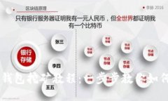 Tokenim 钱包挖矿教程：一步
