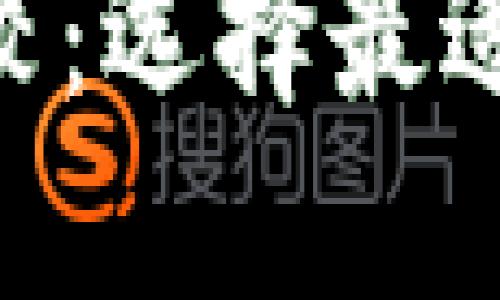 Tokenim与比原链的比较:选择最适合你的区块链解决方案