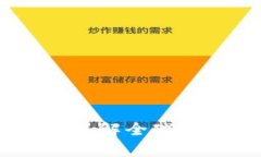 数字货币符号解析：了解
