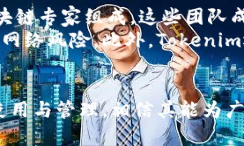  Tokenim冷钱包的功能与优势解析 / 
 guanjianci 冷钱包, Tokenim, 加密货币 /guanjianci 

什么是Tokenim冷钱包？
随着区块链技术的快速发展，越来越多的人开始接触到加密货币。虽然加密货币的交易变得越来越简单，但伴随而来的安全隐患也逐渐增加。为了保护自己的数字资产，许多用户选择使用冷钱包。Tokenim冷钱包是市场上比较知名的一种冷钱包，它为用户提供了安全存储加密货币的选项。
冷钱包的定义相对简单，它是指不与互联网连接的加密货币存储设备或软件。对于那些长期持有加密货币的投资者来说，冷钱包提供了一种比热钱包（即在线钱包）更安全的存储方式。Tokenim冷钱包可以有效防止黑客攻击、病毒和其他网络威胁。

Tokenim冷钱包的主要功能
Tokenim冷钱包的功能多样，主要包括以下几个方面：
ul
    listrong安全存储：/strongTokenim冷钱包能够以离线的方式存储私钥，极大降低数字资产被盗的风险。/li
    listrong多种币种支持：/strong支持多种主流加密货币的存储与管理，让投资者可以在同一平台上管理不同的资产。/li
    listrong简单易用：/strong用户界面友好，操作简单，即便是初学者也能够快速上手。/li
    listrong便于备份与恢复：/strong结合种子词（Seed Phrase），用户可以方便地备份与恢复自己的资产。/li
/ul

Tokenim冷钱包使用的优势
使用Tokenim冷钱包的主要优势体现在以下几个方面：
ul
    listrong安全性：/strong由于其离线存储的特性，冷钱包显著提高了资金的安全性，抵御了网络攻击的风险。/li
    listrong控制权：/strong用户拥有对其私钥的完全控制权，无需信任第三方。这免费用户免受交易所被盗或丢失资金的风险。/li
    listrong长期投资：/strong对于那些长期持有投资者来说，冷钱包非常适合，坚持持有策略的用户可以避免频繁的账户登录与风险。/li
/ul

Tokenim冷钱包的缺点
尽管Tokenim冷钱包具备诸多优势，但也存在一定的缺点：
ul
    listrong不方便交易：/strong由于冷钱包不与互联网连接，用户在需要进行交易时需要将资产转移到热钱包，这可能造成不便。/li
    listrong学习曲线：/strong初次使用冷钱包需要用户掌握一些基本概念，初学者可能会感到困惑。/li
/ul

如何使用Tokenim冷钱包？
想要使用Tokenim冷钱包，用户需要按照以下步骤进行操作：
ol
    listrong购买冷钱包设备：/strong用户可以在官网或授权渠道购买Tokenim冷钱包设备。/li
    listrong设置钱包：/strong按照说明书进行初始设置，包括设定密码和备份种子词等./li
    listrong存储加密货币：/strong通过冷钱包的链接地址，将加密货币从交易所转入Tokenim冷钱包。/li
    listrong管理资产：/strong定期查看资产状态，并根据投资策略进行调整。/li
/ol

常见问题解答

1. Tokenim冷钱包能存储哪些类型的加密货币？
Tokenim冷钱包支持多种主流加密货币的存储，包括但不限于比特币（BTC）、以太坊（ETH）、瑞波币（XRP）等。随着加密市场的发展，Tokenim也在不断更新其支持的币种列表。用户在选择冷钱包时，可以先确认其所需加密货币是否在支持列表中。
此外，使用Tokenim冷钱包，用户还可以进行资产的管理与转换。例如，将不同的币种在冷钱包内部进行转移或存取，这对于长期投资用户而言，可以提供更大的灵活性。

2. 如何保障Tokenim冷钱包的安全？
尽管Tokenim冷钱包的设计初衷是为了提高用户资金的安全性，但用户仍需采取额外的步骤以确保钱包的安全。首先，在进行钱包设置时，用户应该为暗钥匙设置一个复杂且不易被猜测的密码。同时，用户应妥善保管备份的种子词，避免遗失或被他人获取。
此外，用户还应定期检查冷钱包的官方更新和社区反馈，确保自己使用的设备是最新版本，并关注安全漏洞等问题。通过这些方式，用户可以在一定程度上提升冷钱包的安全性，保障自身资产的安全。

3. Tokenim冷钱包的价格与性价比如何？
Tokenim冷钱包的价格通常取决于所选型号及其功能。市面上不同的冷钱包价格差异较大，用户在选购时应考虑自己的需求与预算。一般来说，具备更强大功能和更高安全性的冷钱包，其价格也会相对高一些。
对于长期投资者而言，Tokenim冷钱包提供了很高的性价比。尽管初始投资相对较高，但结合其提供的安全性及长期保存成本等因素，使用Tokenim冷钱包进行投资，实际上是一种值得的选择。

4. Tokenim冷钱包的技术背景与支持团队
Tokenim冷钱包的技术背景包含了一系列的加密技术与区块链发展。其背后的团队通常是由多名拥有丰富经验的软件开发者和区块链专家组成，这些团队成员在业界具有良好的声誉与影响力。
为了确保Tokenim冷钱包的安全性及用户体验，开发团队会定期进行技术更新与安全审计，以应对不断变化的市场需求以及潜在的网络风险。此外，Tokenim还会与第三方安全机构进行合作，进行独立的安全测试，确保产品的可靠性和安全性。

总结
Tokenim冷钱包作为一款出色的加密货币存储方案，提供了高安全性和用户友好的使用体验。虽然也存在一定的缺点，但通过合理使用与管理，相信其能为广大加密货币用户提供安全可靠的资产保护方案。