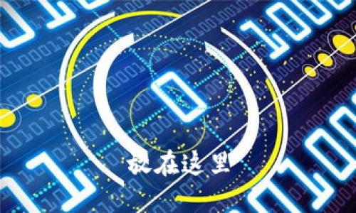 放在这里