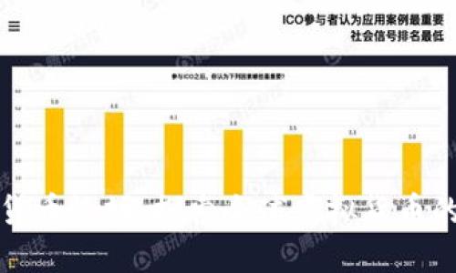 数字货币论坛:探索全球虚拟货币的未来