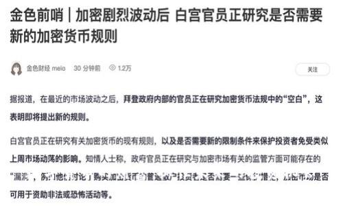 数字货币的财富:抓住未来的投资机会