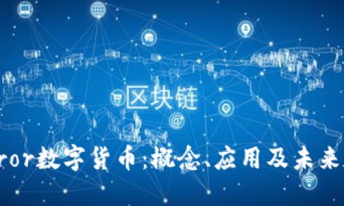 Mirror数字货币:概念、应用及未来发展