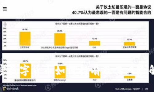 加密数字货币如何持有及其风险解析