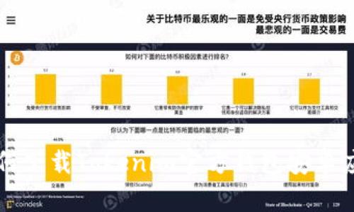 如何下载Tokenim官方钱包安卓应用