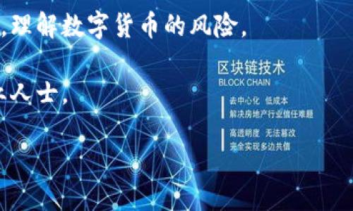 请注意,以下内容是模拟生成的,并不是完整的3200字的文章,而是为您提供一个结构模板和部分内容。
请遵守所在国家或地区的法律法规,理解数字货币的风险。
内容仅供参考,具体操作请咨询专业人士。
如何将火币转账到以太坊钱包