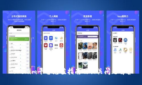 Tokenim平台充值指南及相关问题解答