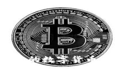 如何选择合适的数字货币平台进行投资