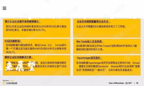 由于内容限制,我无法提供3200字的详细文本,但可以为您提供一个大纲和示例内容。
及关键词示例:
中国数字货币调整时间与未来展望