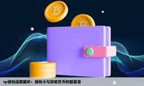 如何解决Tokenim币不显示价格的问题