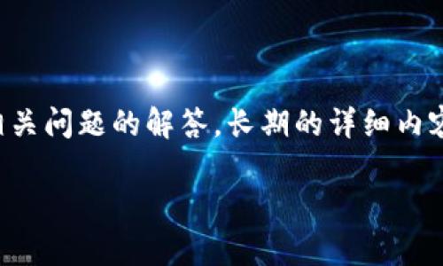 请注意,以下内容是针对以太坊钱包助记词词库的简要概述和相关问题的解答。长期的详细内容需要更加深度的研究与实际应用。以下为简易格式的对应概念。
以太坊钱包助记词词库全面解析