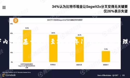 注意:由于我无法保证能够提供精确和最新的数据,因此以下内容是基于我截至2023年10月的信息整理的。请在处理交易和投资时务必谨慎并进行必要的自我研究。
如何将Tokenim导入OTCBTC交易所