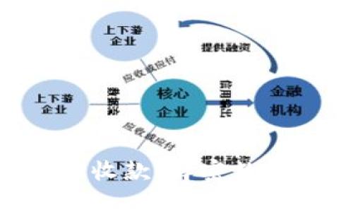 Tokenim公网收款:解密数字支付新方式