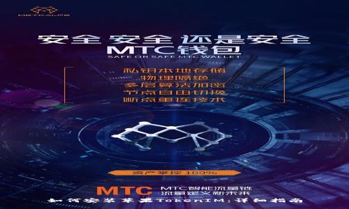 如何安装苹果TokenIM:详细指南