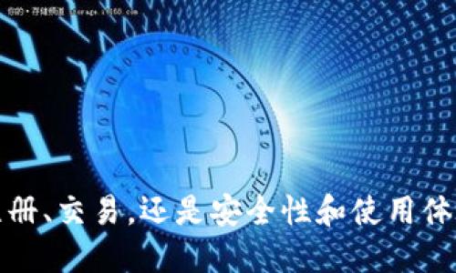   Tokenim使用指南：视频教程与操作步骤 / 
 guanjianci Tokenim, 视频教程, 使用技巧 /guanjianci 

什么是Tokenim？
Tokenim是一款集成了多种功能的数字货币管理工具，它为用户提供了便捷的功能，包括交易、资产管理、数据分析等。无论你是一个数字货币的新手，还是一个有经验的交易者，Tokenim都能满足你的需求。随着数字货币市场的持续发展，了解如何有效使用这些工具变得越来越重要。在这里，我们将重点介绍如何通过视频教程来学习和掌握Tokenim的用法。

Tokenim的基本功能
Tokenim提供了一系列功能，帮助用户管理和监控他们的数字资产。这些功能包括：
ul
    li实时市场监测：用户可以随时查看数字货币的实时价格和交易量。/li
    li资产管理：通过Tokenim，用户可以轻松管理他们的数字资产，包括购买、出售和存储数字货币。/li
    li图表分析：Tokenim的图表工具帮助用户分析市场趋势，从而做出明智的交易决策。/li
    li交易功能：用户可以直接在Tokenim上进行交易，无需切换到其他平台。/li
/ul

如何使用Tokenim视频教程
为了帮助用户更好地掌握Tokenim的使用，我们提供了一系列视频教程。视频教程是学习使用新工具的有效方式，因为它们允许用户直观地看到每一个步骤。以下是使用视频教程的一些建议：
ul
    listrong选择合适的视频：/strong在选择视频时，请确保它的发布时间较新，内容涵盖流行功能。/li
    listrong按照步骤学习：/strong确保按照视频的顺序逐步学习，而不是跳过任何部分。/li
    listrong动手实践：/strong在观看视频的同时，打开Tokenim并尝试实时操作，以加深理解。/li
    listrong查看评论和反馈：/strong视频下的评论区通常会有用户的反馈和经验分享，这些可以帮助你更好地理解使用中的常见问题。/li
/ul

Tokenim视频教程推荐
以下是一些推荐的视频教程，你可以通过这些视频快速上手Tokenim：
ul
    listrongTokenim入门基础教程：/strong适合初学者，详细讲解Tokenim的注册、设置和基本功能。/li
    listrongTokenim高级交易策略：/strong适合有经验的用户，涵盖了更复杂的交易技巧和策略。/li
    listrongTokenim资产管理技巧：/strong展示如何高效管理你的数字资产，避免常见错误。/li
    listrongTokenim的安全设置：/strong安全措施对数字资产的保护至关重要，该视频讲解了如何设置安全功能。/li
/ul

常见问题
在使用Tokenim过程中，用户可能会遇到一些常见问题。我们总结了四个最常见的问题，并提供了详细解答：

问题一：Tokenim的注册流程是什么？
Tokenim的注册过程相对简单，确保用户能够快速上手。以下是完整的注册流程：
ul
    listrong访问Tokenim官网：/strong打开浏览器，在地址栏输入Tokenim官方网站的网址。/li
    listrong点击注册按钮：/strong在首页找到注册按钮，点击后进入注册页面。/li
    listrong填写个人信息：/strong按照要求填写邮箱地址、设置密码及其他必要信息。确保使用一个强密码，以保护你的账户安全。/li
    listrong验证邮箱：/strong提交注册信息后，系统会向你提供的邮箱发送一封确认邮件。打开邮件并点击链接以验证你的账户。/li
    listrong完成注册：/strong验证完成后，你可以登陆你的Tokenim账户，开始使用各项功能。/li
/ul
在这个过程中，用户需要注意密码的强度，建议至少包含大写字母、小写字母、数字和特殊符号。此外，一旦注册成功，建议开启双重身份验证（2FA）以提升账户的安全性。

问题二：Tokenim如何进行交易？
一旦你注册并登陆到Tokenim账户，就可以开始交易了。Tokenim的交易界面设计友好，以下是交易的基本步骤：
ul
    listrong选择交易对：/strong在主界面，用户可以找到市场选项，选择你想要交易的货币对，比如BTC/USD或ETH/BTC。/li
    listrong设置交易类型：/strongTokenim支持多种交易类型，包括限价单和市价单，用户需要选择适合自己需求的类型。/li
    listrong输入交易数量：/strong根据当前市场情况和自己的策略，输入你想要买入或卖出的数量。/li
    listrong确认并下单：/strong检查所有信息无误后，点击确认下单按钮。Tokenim会在交易成功后给出相关提示。/li
/ul
在交易过程中，用户应该保持对市场动态的敏感，选择合适的买入/卖出时机。同时，了解自己的风险承受能力和设置止损策略也非常重要。

问题三：Tokenim的安全性如何？
数字货币的安全性是用户最关心的问题之一。Tokenim在安全性方面采取了多项措施：
ul
    listrong数据加密：/strongTokenim使用先进的加密技术保护用户数据和交易信息，确保数据在传输过程中的安全。/li
    listrong双重身份验证：/strong用户可以为自己的账户开启双重身份验证，增加账户保护层次。/li
    listrong冷钱包存储：/strongTokenim会将大部分用户的资金存储在冷钱包中，这样可以防止线上黑客攻击。/li
    listrong定期安全审计：/strongTokenim定期进行安全审计，以发现并修复潜在的安全漏洞。/li
/ul
当然，用户在使用Tokenim时也需要注意安全，比如不随意透露账户信息，定期改变密码，并及时更新个人设备的安全软件。同时，建议用户保持警惕，识别钓鱼网站和恶意软件。

问题四：如何我的Tokenim使用体验？
为了你的Tokenim使用体验，以下是一些建议：
ul
    listrong定制化设置：/strong根据个人需求调整Tokenim的界面和通知设置，选择适合你的布局和功能项。/li
    listrong学习市场分析：/strong通过Tokenim的图表工具进行技术分析，学习如何识别趋势和价格波动，以便做出更好的交易决策。/li
    listrong关注安全动态：/strong保持对网络安全新闻和Tokenim平台更新的关注，以便及时应对潜在的安全威胁。/li
    listrong参与社区：/strong加入Tokenim用户社区，与其他用户交流经验，分享交易策略，从而进一步提升自身能力。/li
/ul
总之，通过有效的学习和实践，你可以最大程度地利用Tokenim的各项功能，提高自己的交易能力和资产管理水平。

总结
Tokenim是一款功能强大的数字货币管理工具，能有效帮助用户进行交易和资产管理。通过视频教程的学习，用户可以直观地掌握Tokenim的使用技巧。无论是从注册、交易，还是安全性和使用体验的，用户都应当保持学习和探索的心态，以便在快速发展的数字货币市场中立于不败之地。