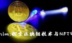 克隆Tokenim：探索区块链技