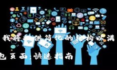  上述内容很长，所以我将