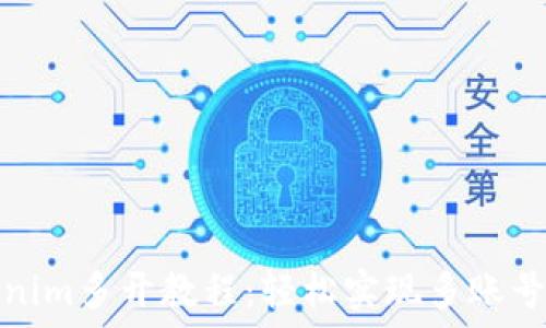 Tokenim多开教程:轻松实现多账号管理