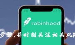 biao ti以太坊钱包跨链操作