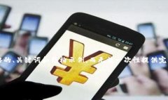 由于字数和内容的限制，