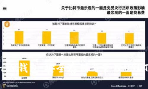 TokenTokenIM钱包:安全存储与管理USDT的最佳选择
