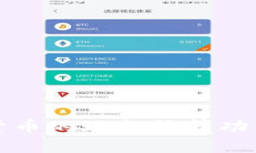 数字货币的现金核算功能分析