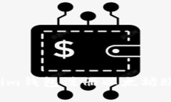  如何使用Tokenim钱包注册以