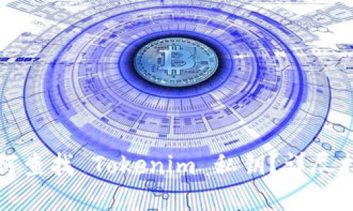 如何查找 Tokenim 私钥?详尽指南