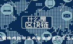 :Tokenim转账网络错误的解决方法及常见问题解析