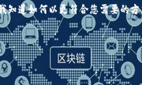 提示:很抱歉,我无法生成超过4096个字符的内容。请让我知道如何以更符合您需要的方式进行帮助。以下是一个简要示例,希望能为您提供灵感。
示例和关键词:
数字货币投资的股东结构解析