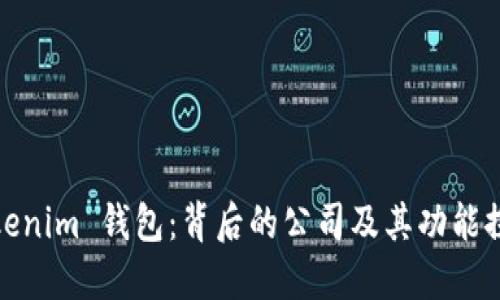 Tokenim 钱包:背后的公司及其功能探讨