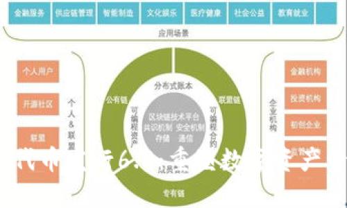 TokenIM代币发行6.0:重塑数字资产管理的未来