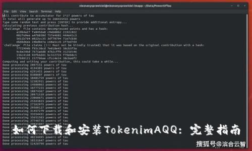 如何下载和安装TokenimAQQ: 完整指南