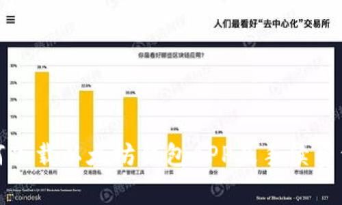 如何下载以太坊钱包APP及手续费详解