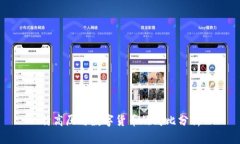 特高压与数字货币的对比