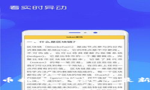 全球加密数字货币排名:2023年最新动态与未来趋势