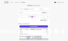 Tokenim钱包如何重新导入