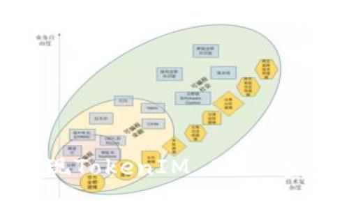 如何提现TokenIM 0.1: 完整指南