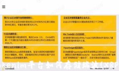 Tokenim平台如何存储瑞波