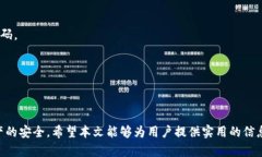 /tokenim钱包密码修改指南