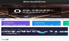 注意： 由于字符限制，我