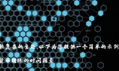 由于您要求的内容较长，