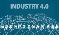 baioti如何更换Tokenim钱包：