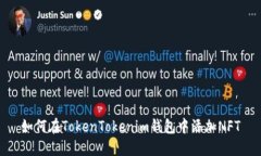 如何在TokenTokenim钱包中添