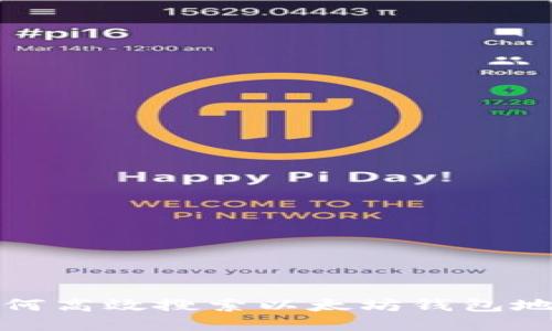 如何高效搜索以太坊钱包地址