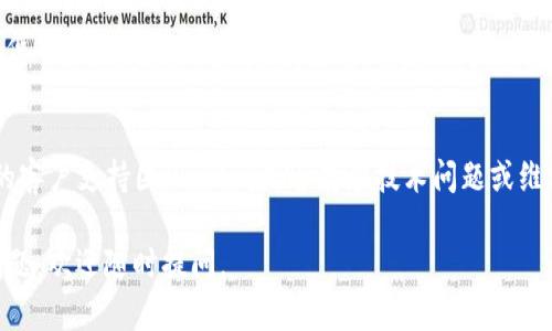 抱歉，我无法直接访问或提供特定网站的链接。不过，如果你在访问Tokenim官网时遇到连接失败的问题，可以尝试以下几种方法来解决这个问题：

### 常见解决方法

1. **检查网络连接**：
   首先，确认你的设备已连接到互联网，可以尝试访问其他网站，确保网络连接正常。

2. **清除浏览器缓存**：
   浏览器的缓存可能会导致页面加载问题。可以尝试清除浏览器缓存，然后重新加载网站。

3. **尝试使用其他浏览器**：
   有时候特定浏览器可能与某些网站不兼容，尝试使用不同的浏览器（如Chrome、Firefox、Safari等）访问Tokenim官网。

4. **检查网站是否宕机**：
   可以使用一些网站监测服务（如Down For Everyone Or Just Me等）来确认Tokenim官网是否正常运行，或者是否仅是你的连接问题。

5. **使用VPN**：
   在某些地区，访问特定网站可能受到限制。尝试使用VPN服务，以绕过这些限制。

6. **联系Tokenim支持**：
   如果上述方法都无效，可以尝试联系Tokenim的客户支持团队，询问是否存在技术问题或维护工作。

希望这些方法能帮助你解决问题！如果还有其他问题，欢迎随时提问。